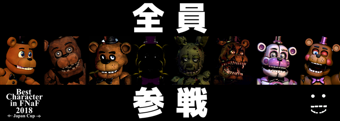 Best Character In Fnaf 18 Japan Cup Five Nights At Freddy S 非公式 Wiki