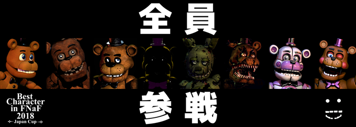 Best Character In Fnaf 2018 Japan Cup Five Nights At Freddy S 非公式 Wiki