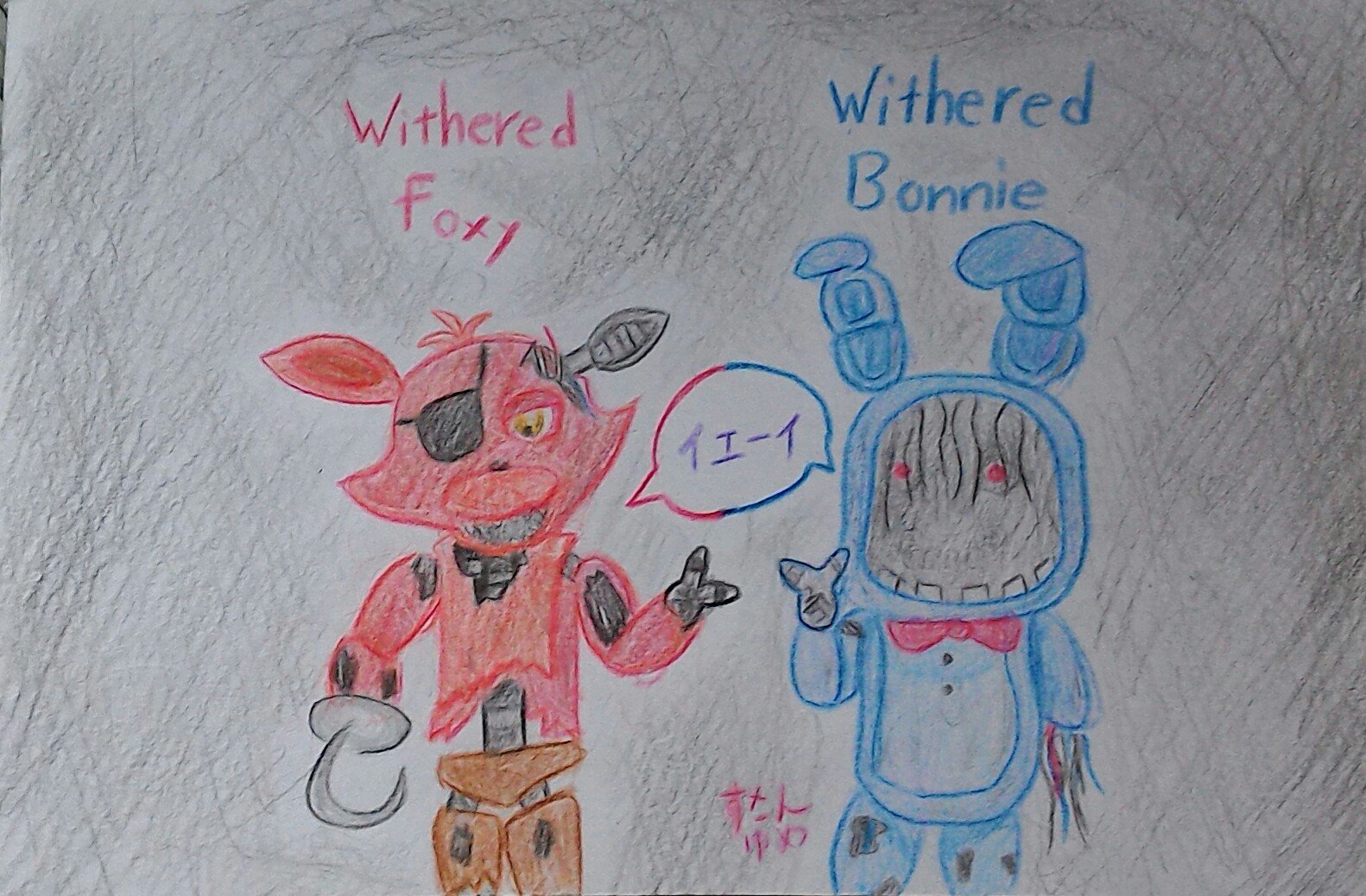 Withered Bonnie、Withered Foxy