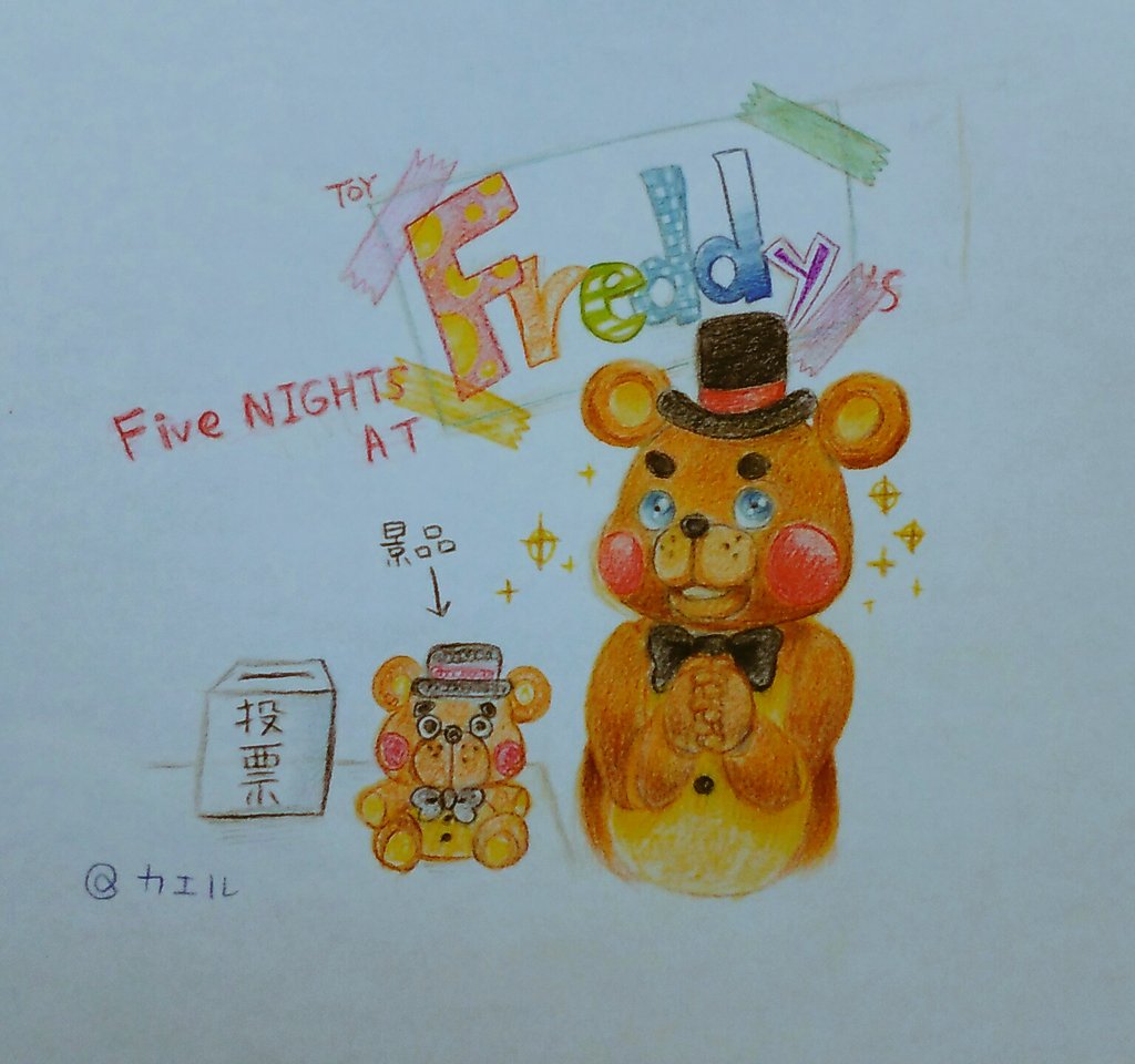 Toy Freddy