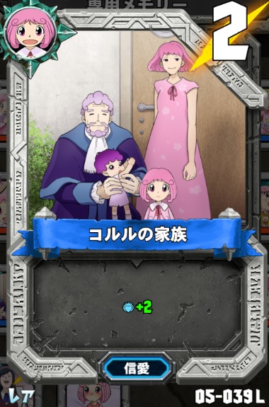 コルルの家族 05 039l 金色のガッシュベル Golden Memories ゴルメモ攻略 Wiki