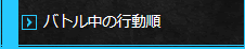 バトバー2.png