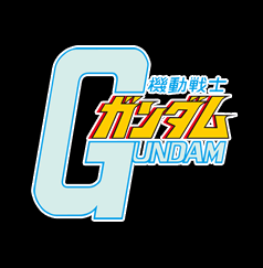 T機動戦士ガンダム.png