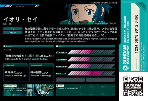 Gn Dc02 Pl 016 ガンダムデュエルカンパニー攻略 Wiki