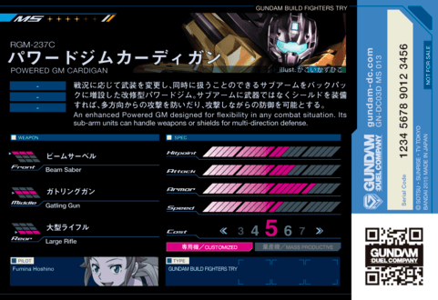 Gn Dc03d Ms 013 ガンダムデュエルカンパニー攻略 Wiki