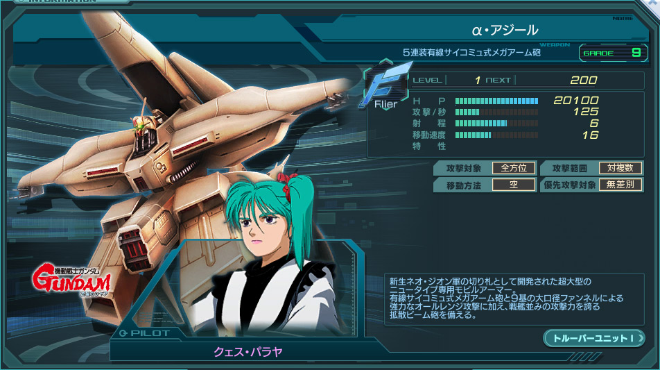 α・アジール.jpg