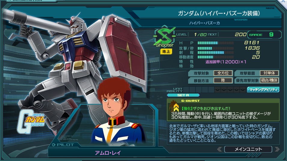 ガンダム(ハイパー・バズーカ装備).png