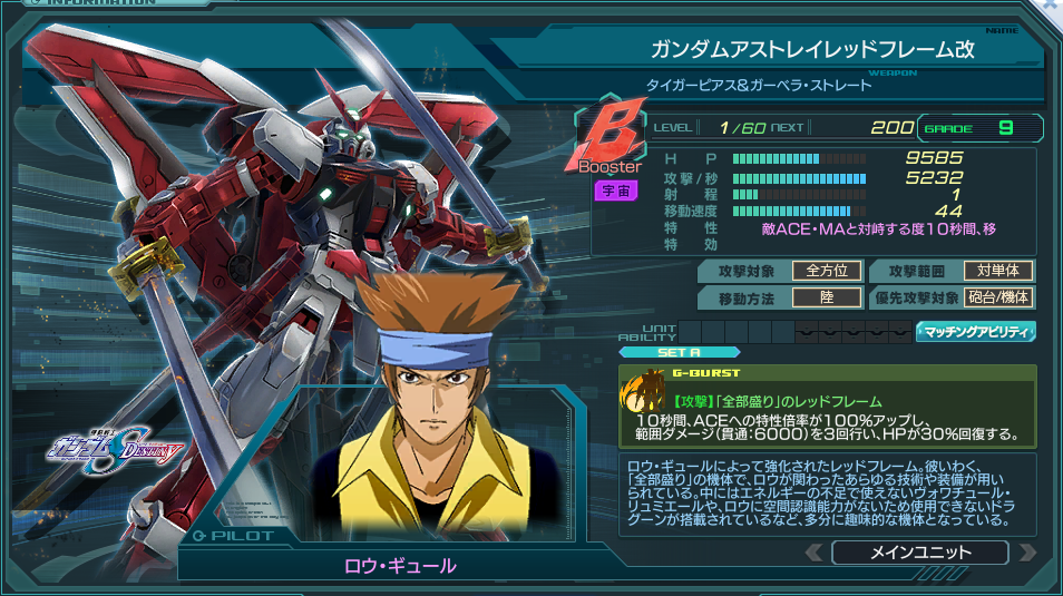 ガンダムアストレイレッドフレーム改.png