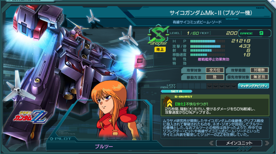 サイコガンダムMk-Ⅱ(プルツー機).png