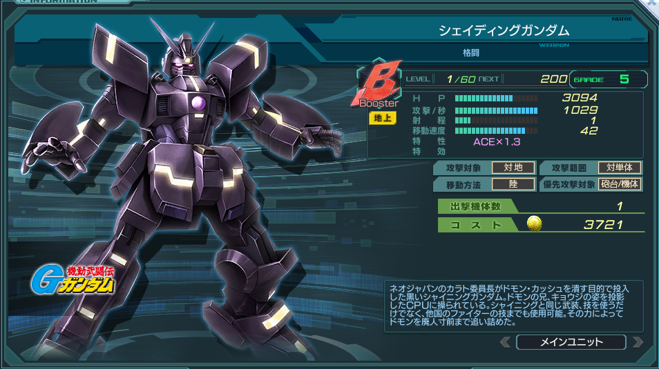 シェイディングガンダム.png