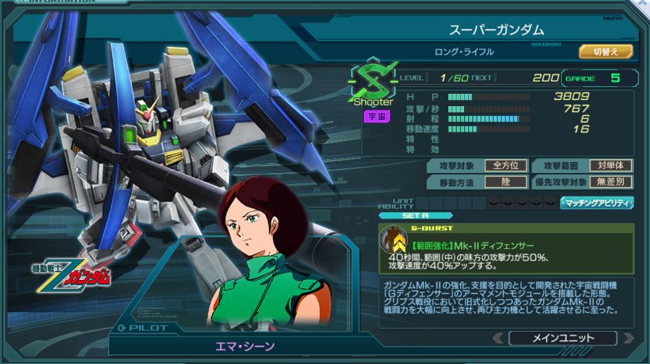 スーパーガンダム_0.png