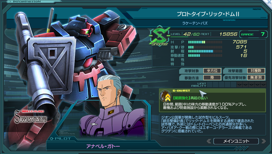 プロトタイプ・リック・ドムII.png