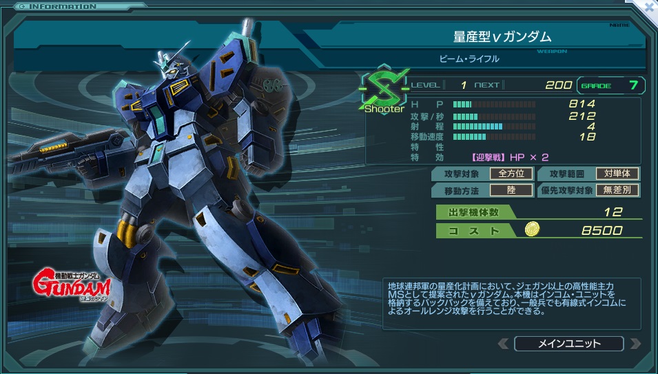 量産型νガンダム.jpg