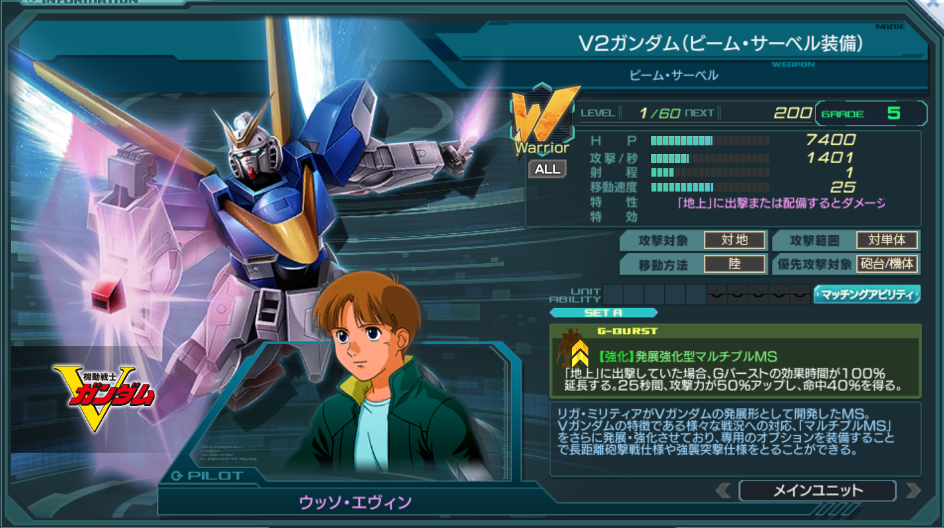 V2ガンダム(ビーム・サーベル装備).png