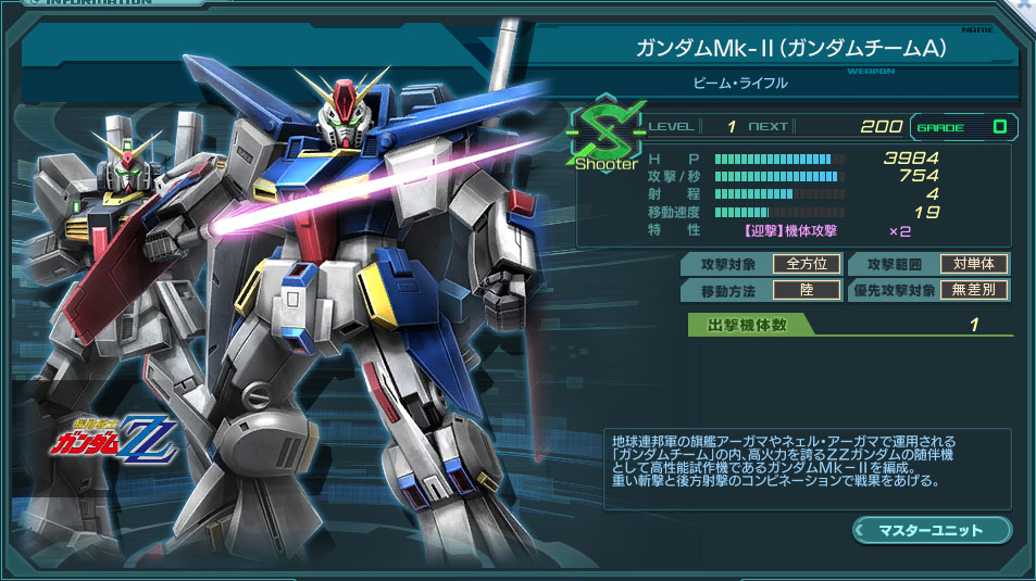 Mk-II(ガンダムチームA).jpg