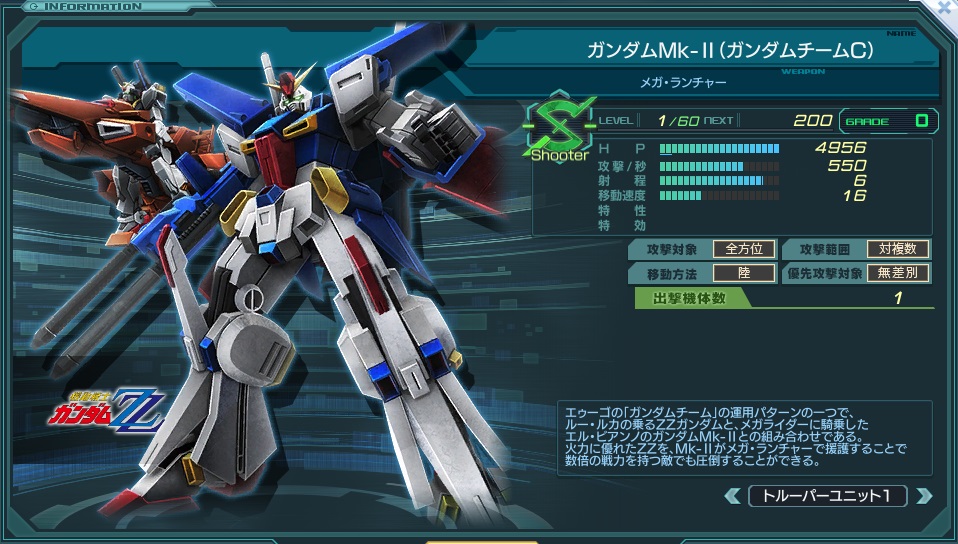 ガンダムMk-II（チームＣ）.jpg