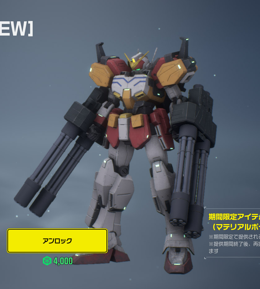 ガンダムヘビーアームズ［EW］.jpg