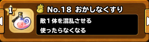 おかしなくすり.jpg