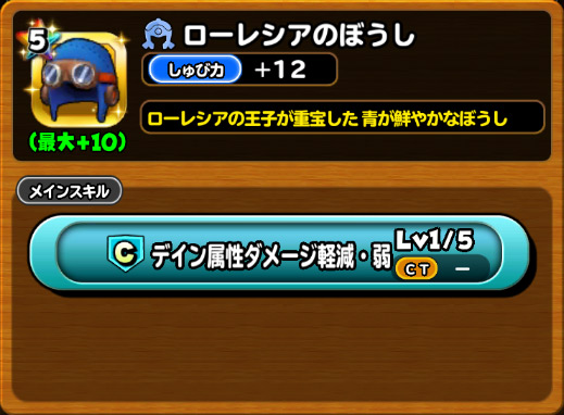 ローレシアのぼうし.jpg