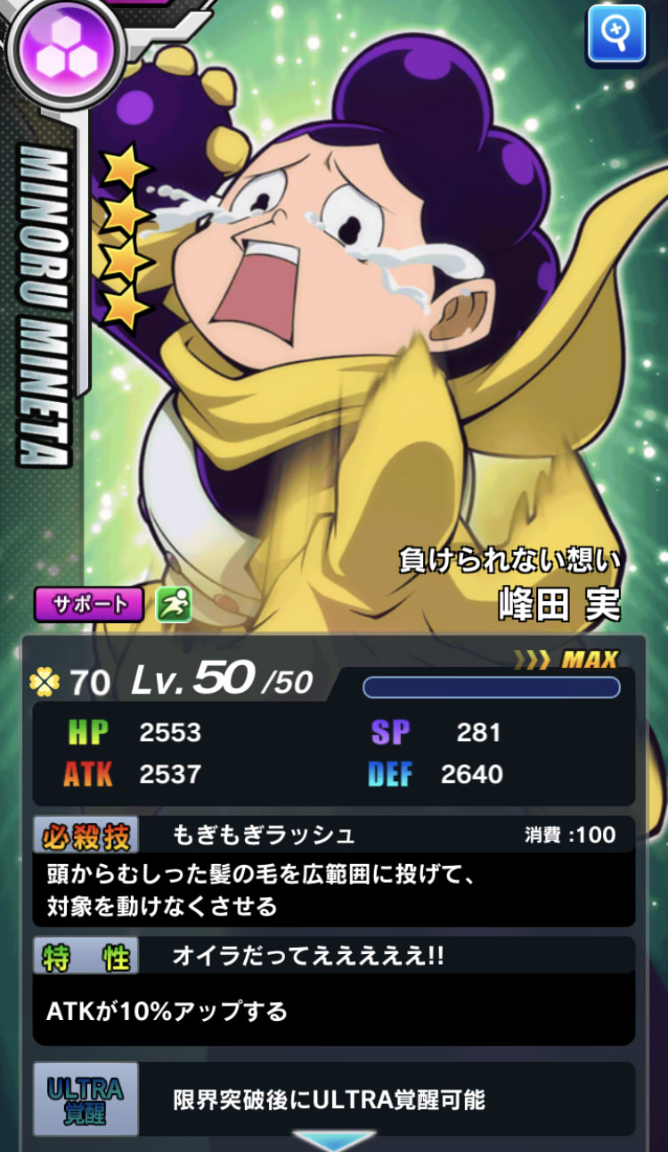 峰田実 負けられない想い まとめ Wiki