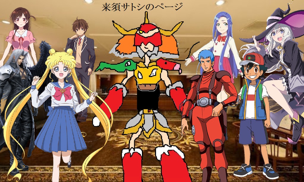 来須サトシ Klonx Wiki
