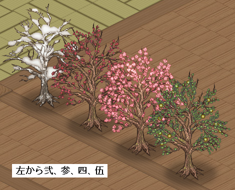 梅の木2～5