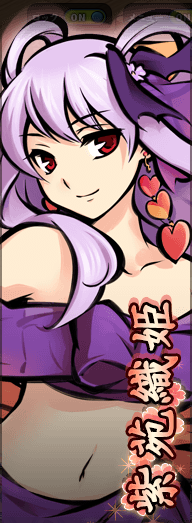 紫苑織姫.PNG