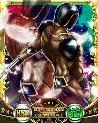 HSR猛ｳｫｰｽﾞﾏﾝ.jpg