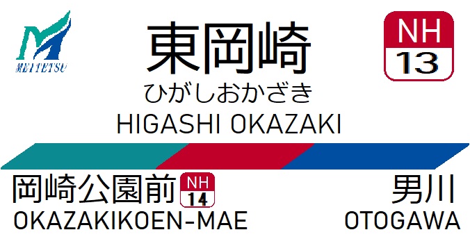 HigashiOkazaki1.jpg