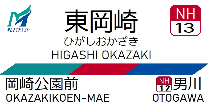 HigashiOkazaki3.jpg