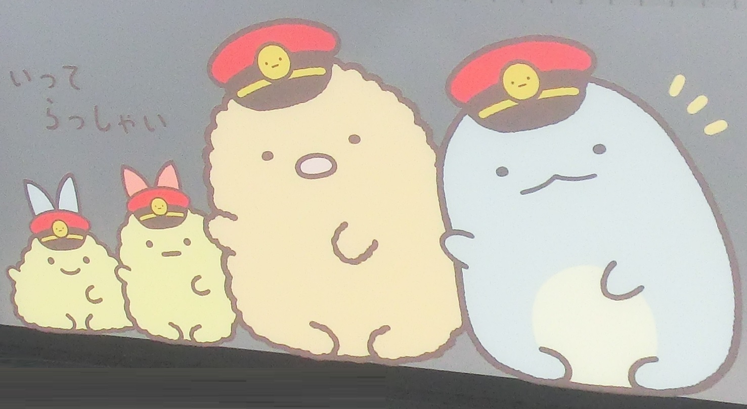 Sumikkogurashi.jpg