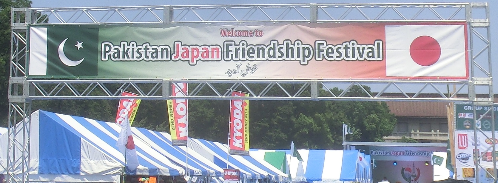 JapanPakistanFes1.jpg