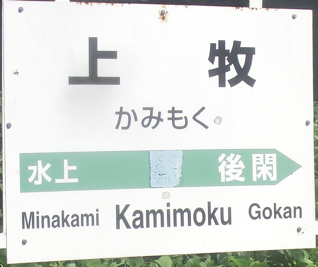 KamimokuSta.jpg