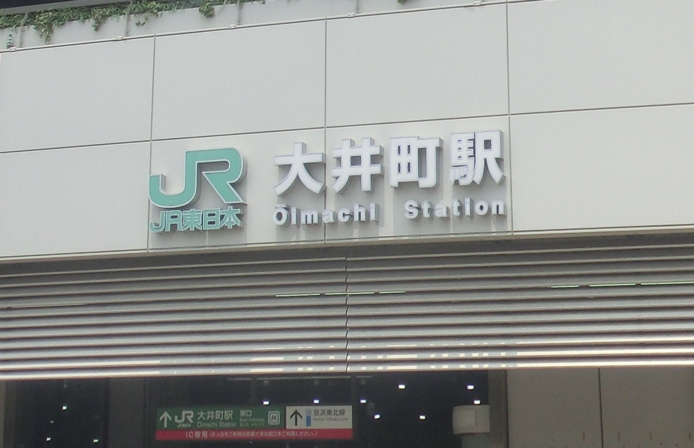 OimachiSta.jpg