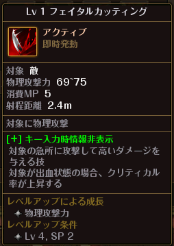 lodoss_160303_214701[01]_0.png