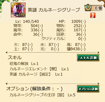 カルネージ.png
