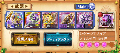リーフ序盤.png