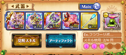 ヴァル初期.png