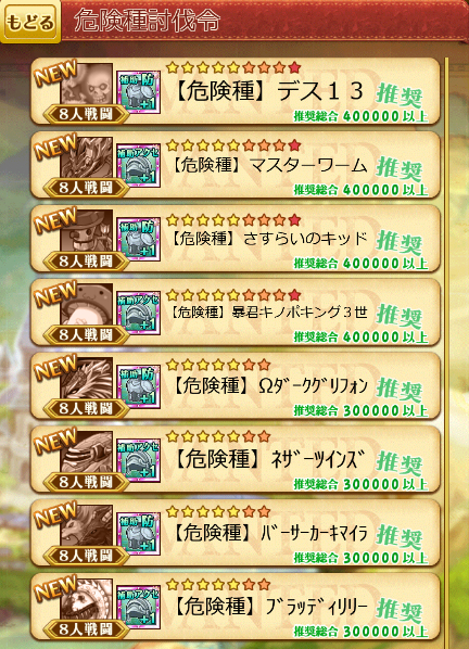 やっと.png