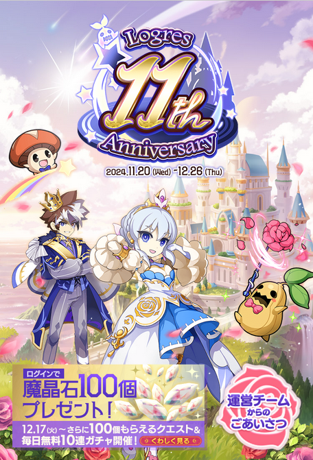 11ｔｈ.png