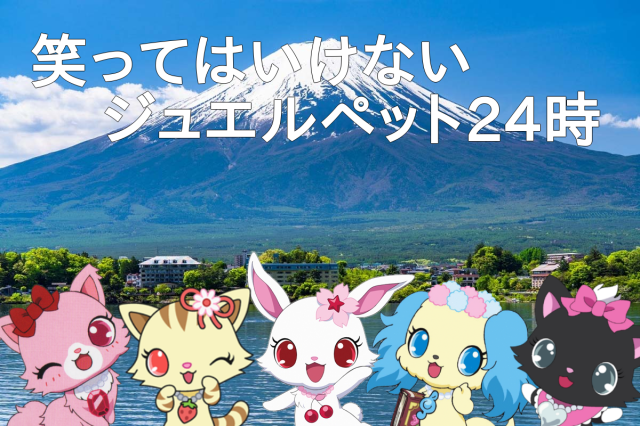 笑ってはいけない.png