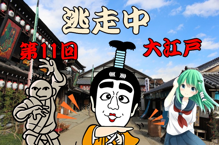 第11回.jpg