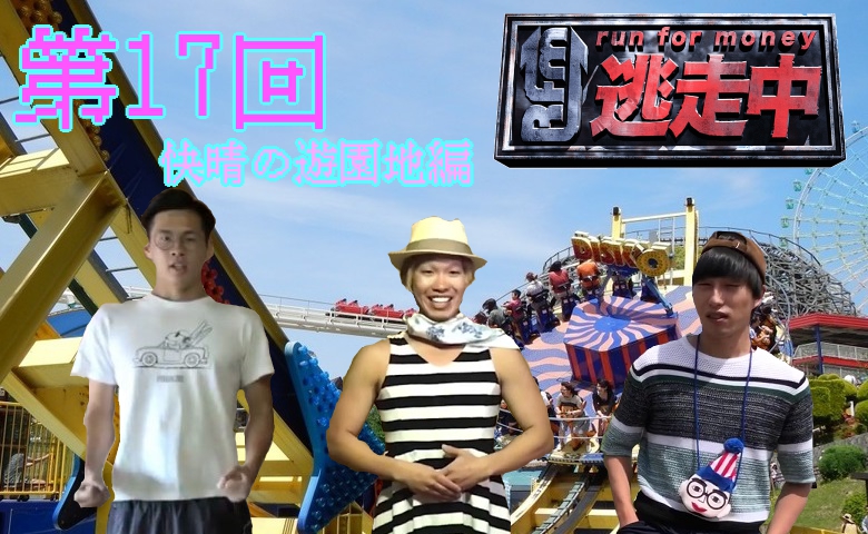 第17回.jpg