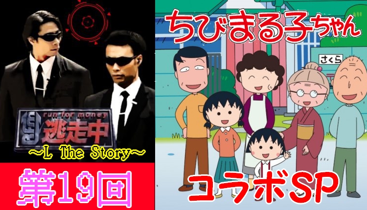 第19回.jpg