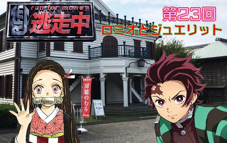 第23回.jpg