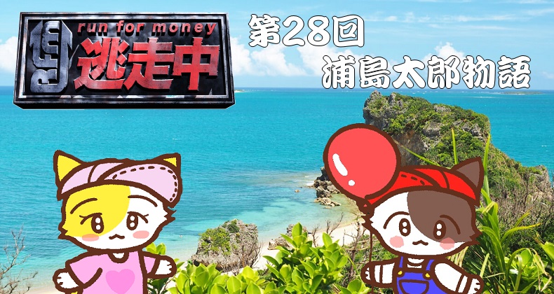 第28回.jpg