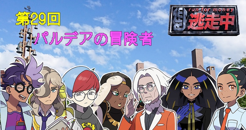 第29回.jpg