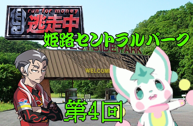 第4回.jpg