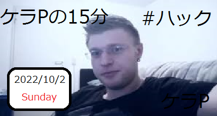 ケラPの15分89.png