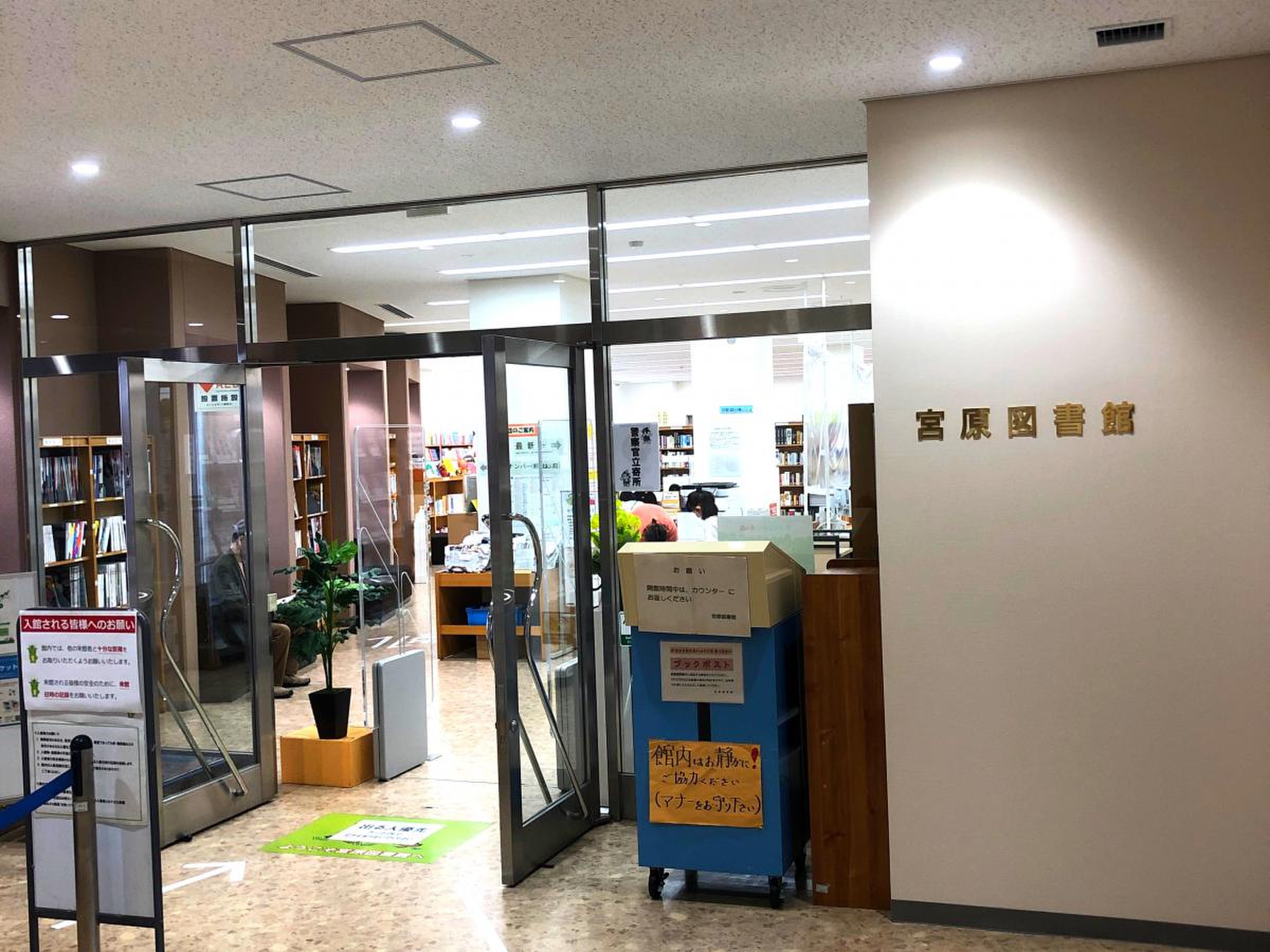 さいたま市立宮原図書館.jpg